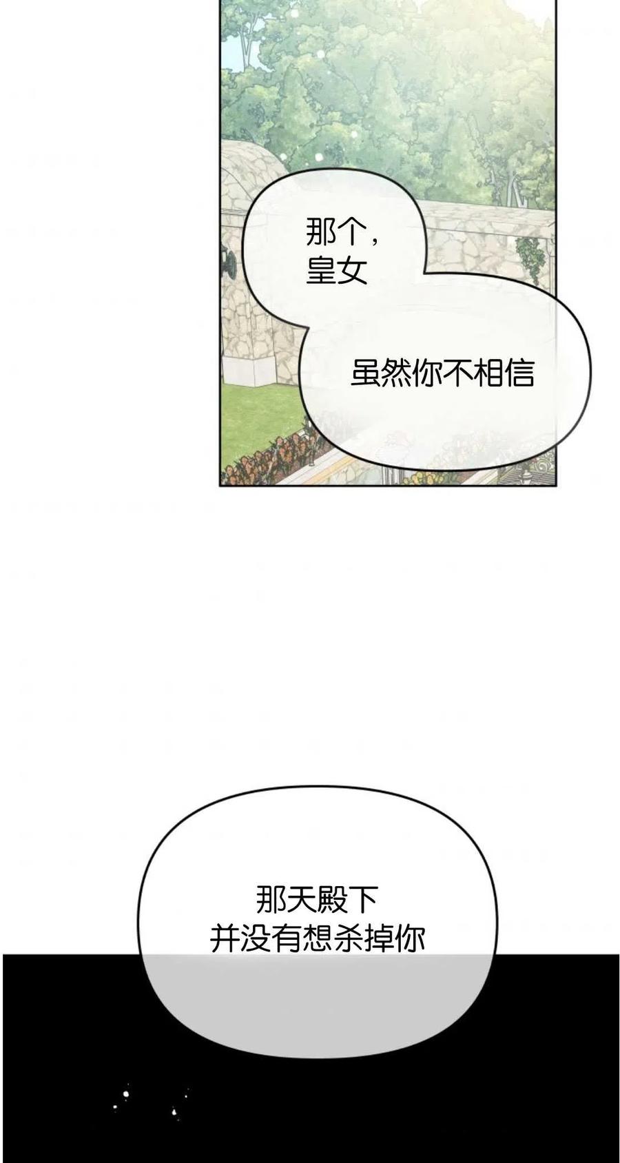 《别把心放在那本书上》第36话 第23页