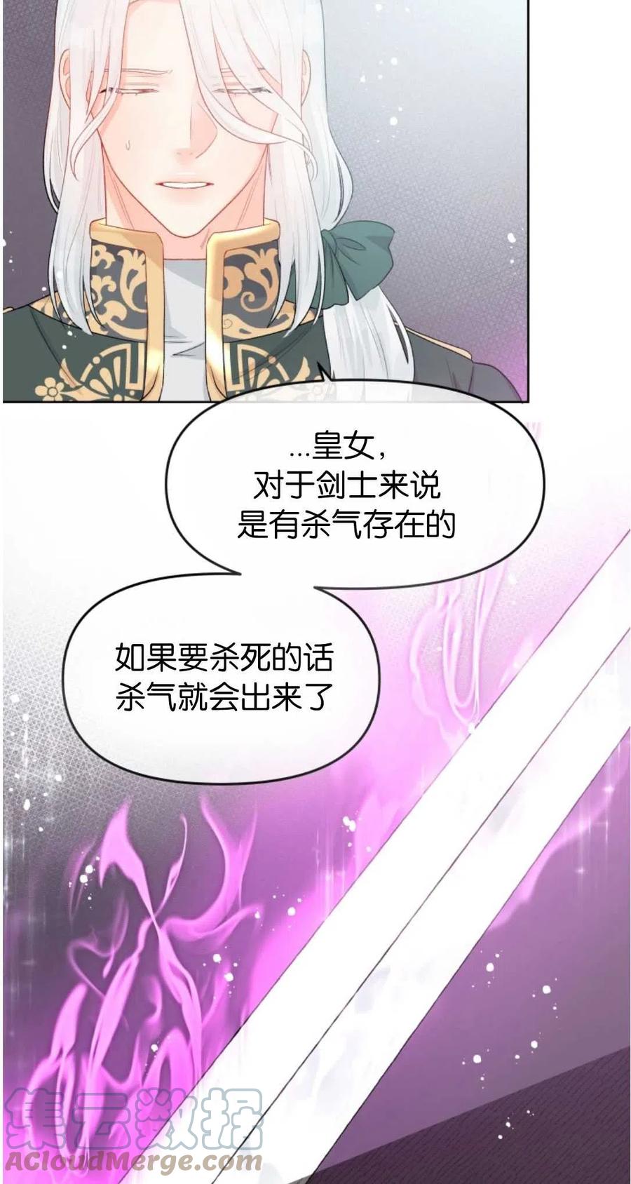 《别把心放在那本书上》第36话 第28页