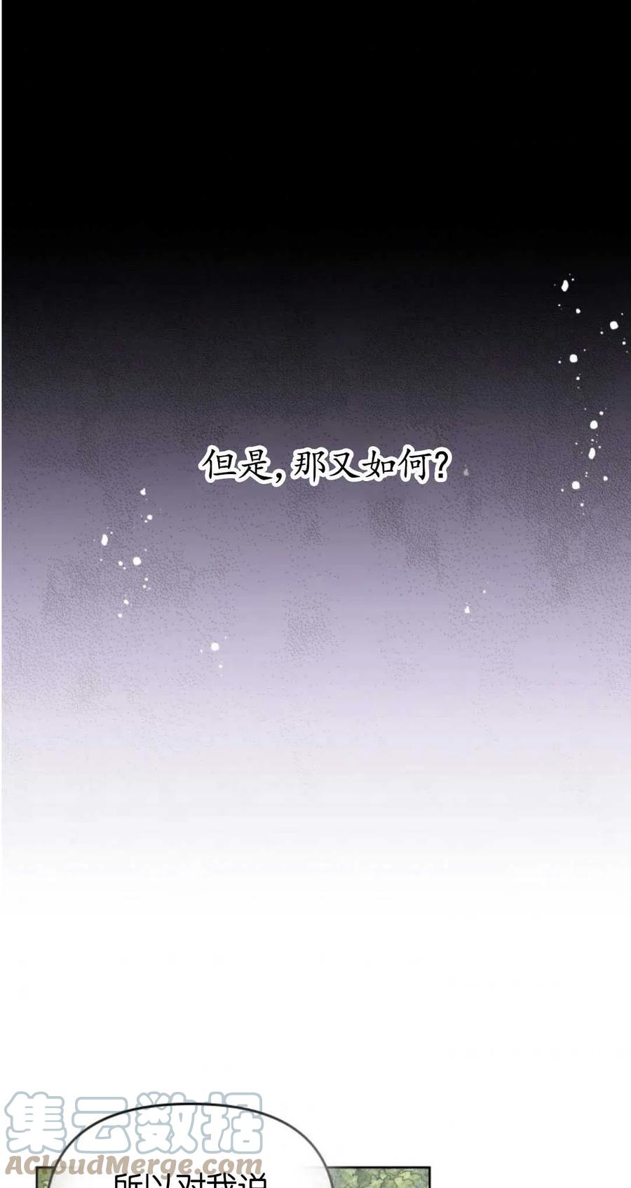 《别把心放在那本书上》第36话 第37页