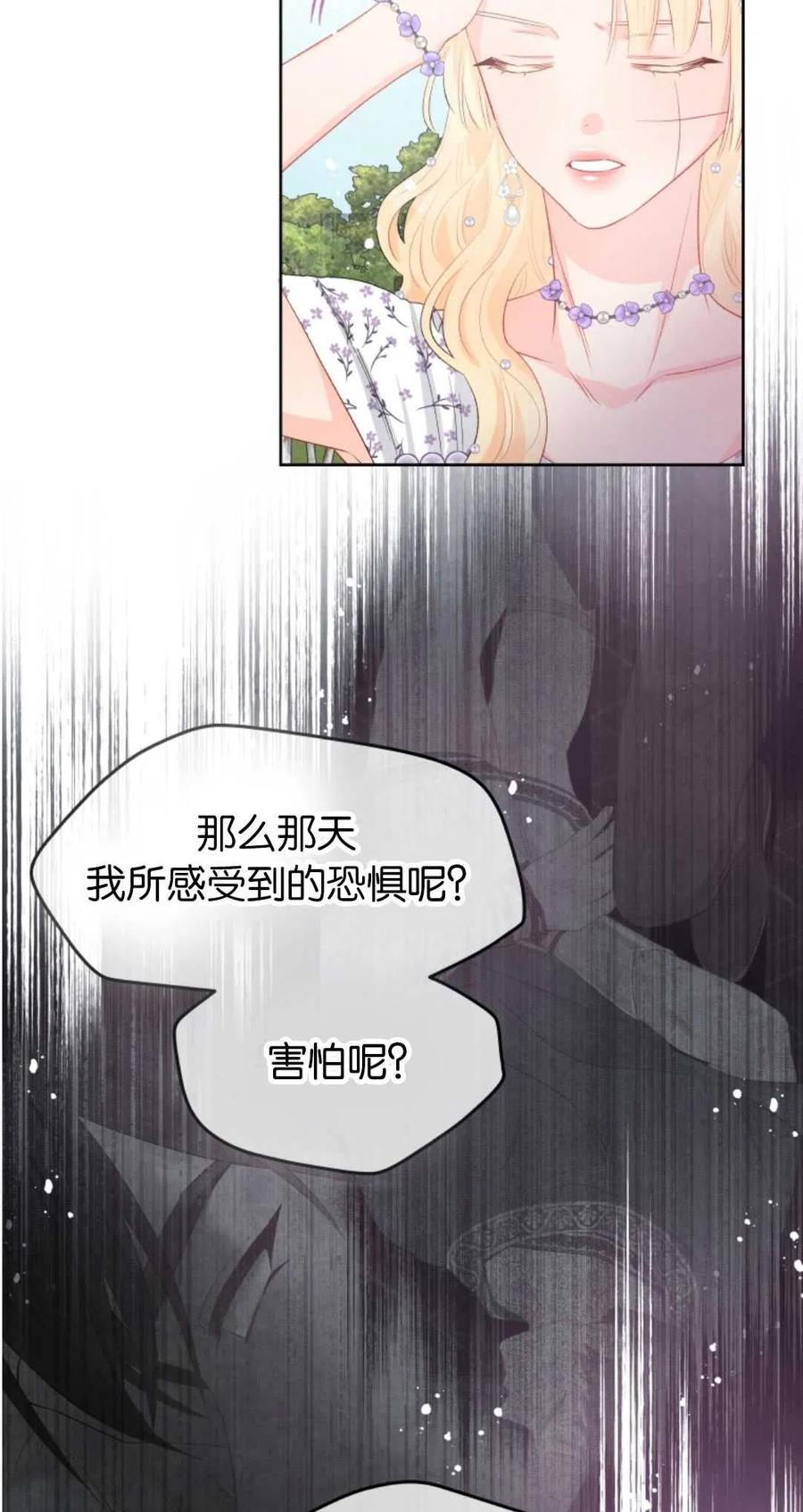 《别把心放在那本书上》第36话 第39页