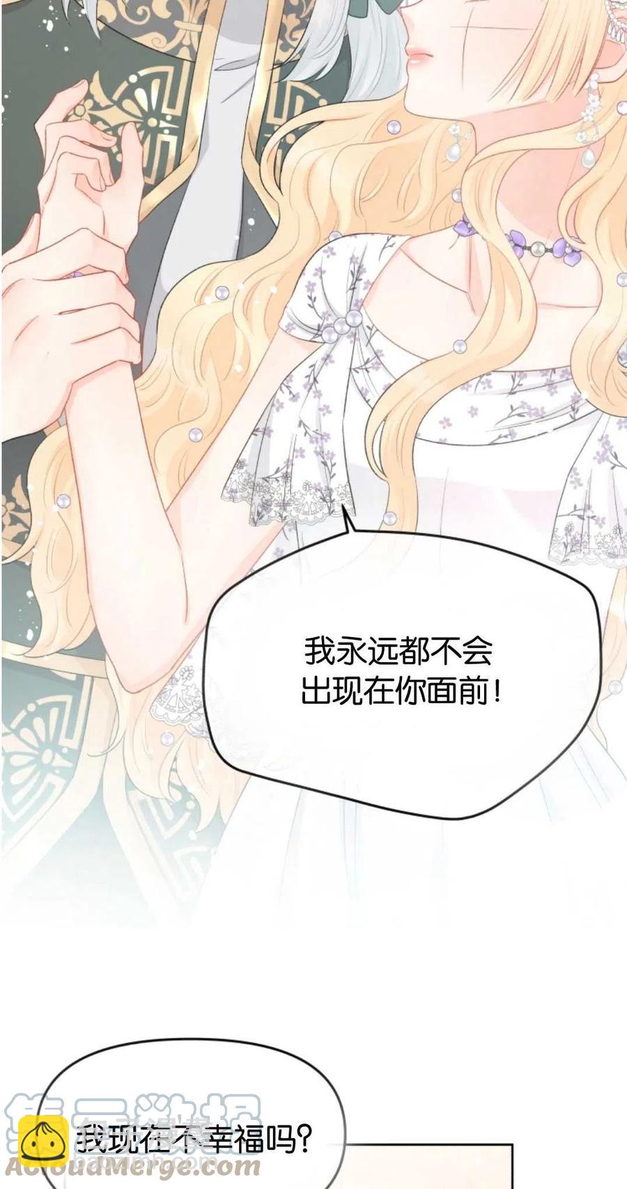 《别把心放在那本书上》第36话 第46页