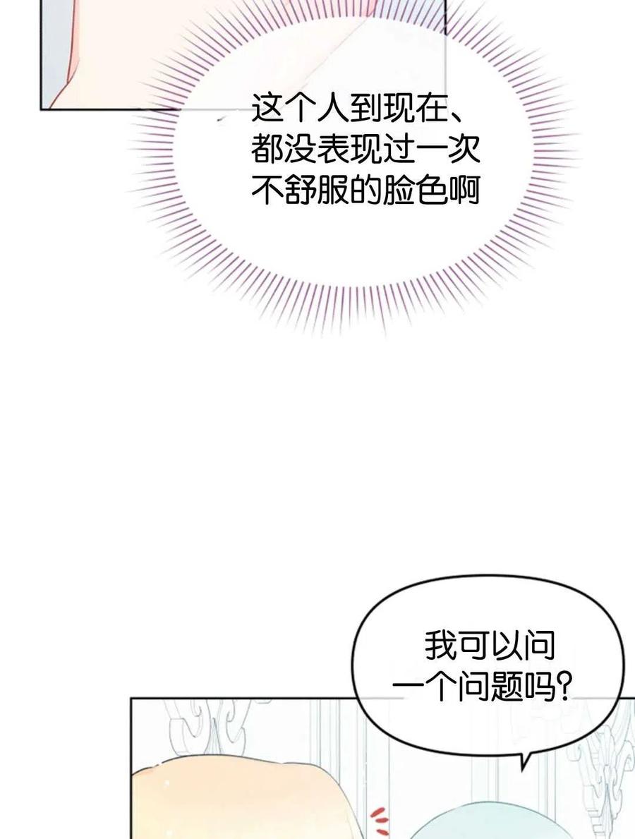《别把心放在那本书上》第34话 第14页