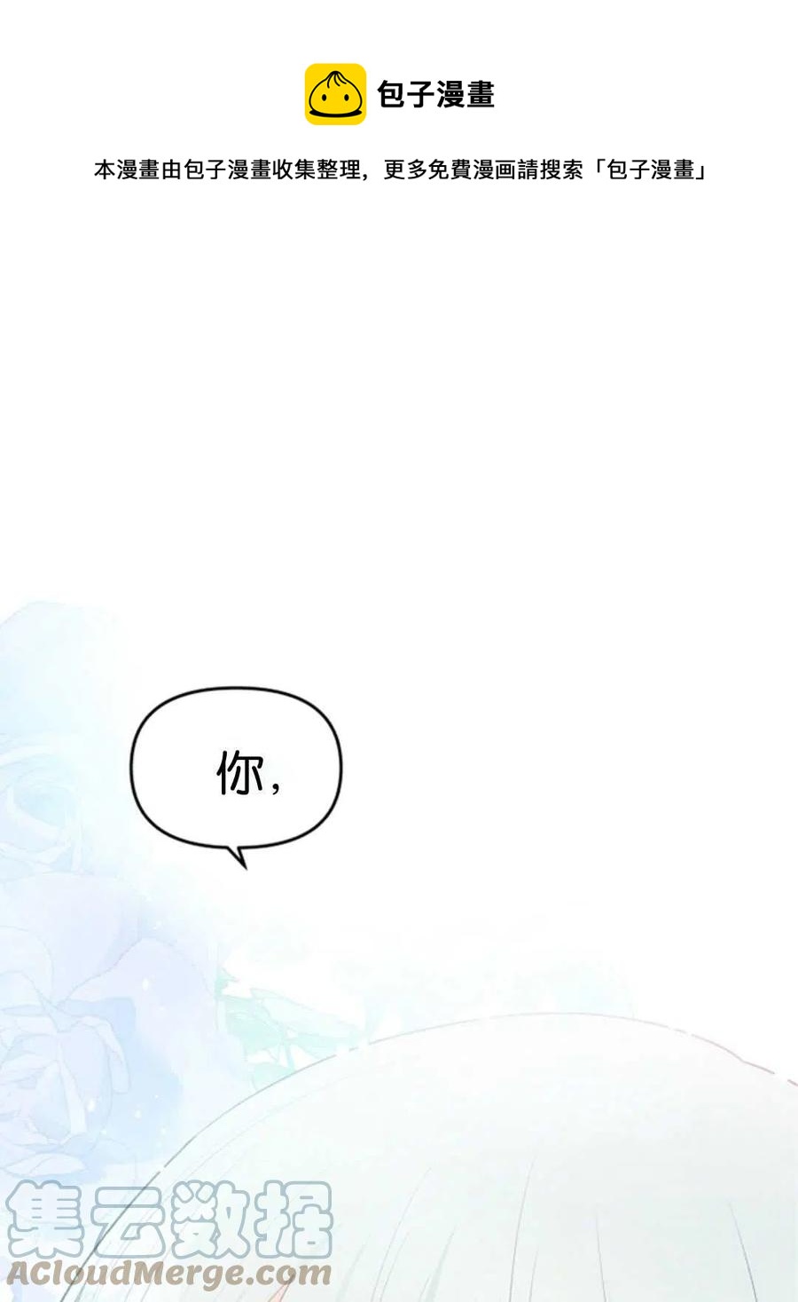 《别把心放在那本书上》第34话 第1页