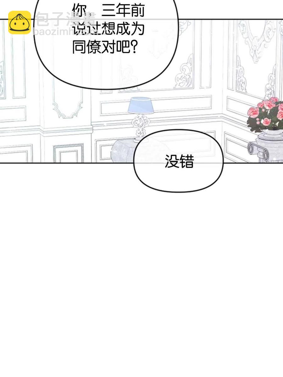 《别把心放在那本书上》第34话 第30页