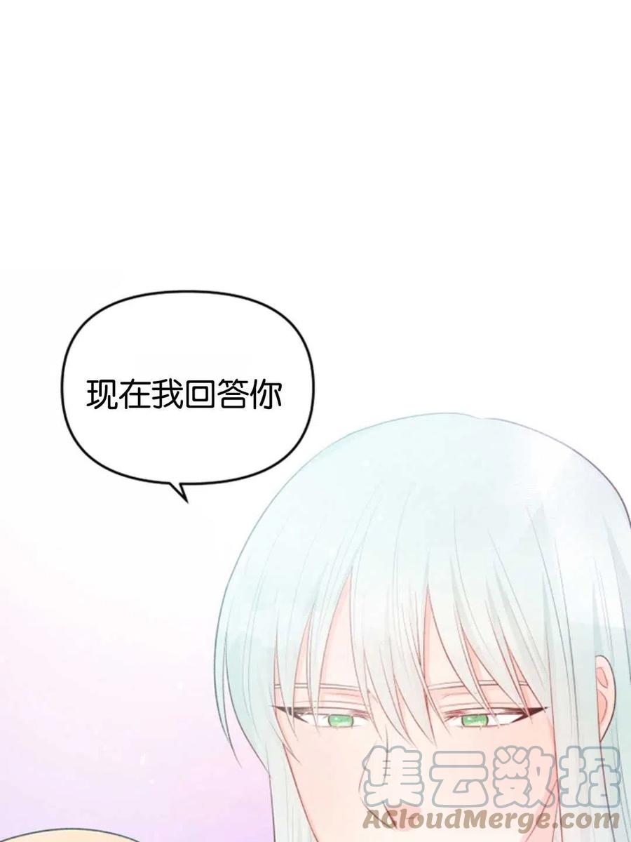 《别把心放在那本书上》第34话 第31页