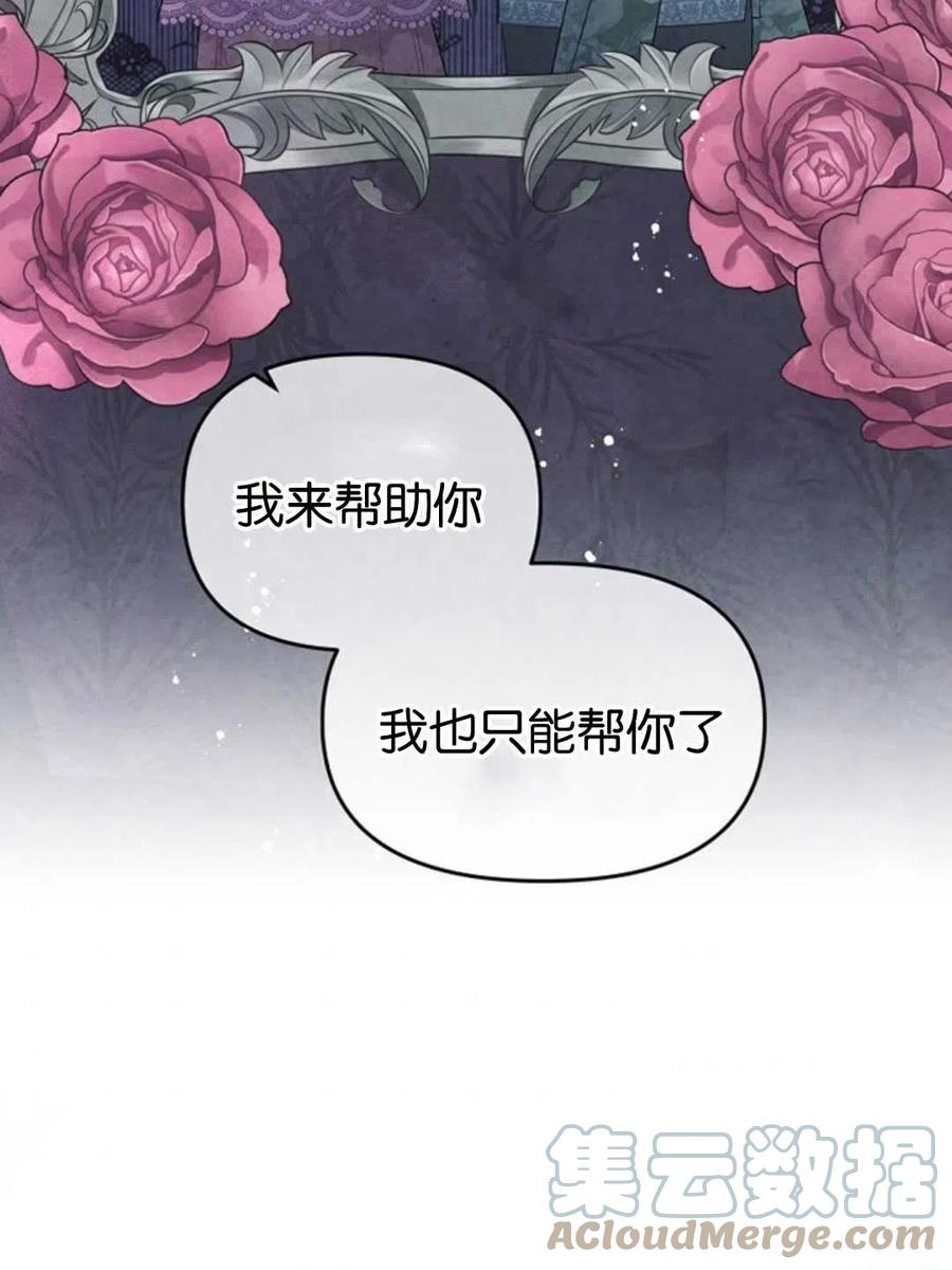 《别把心放在那本书上》第34话 第34页