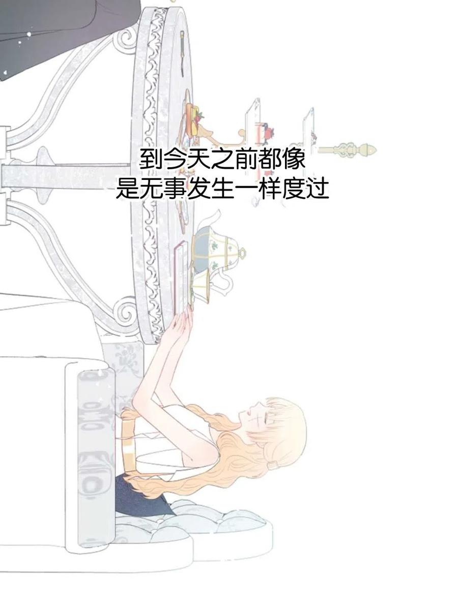 《别把心放在那本书上》第34话 第38页