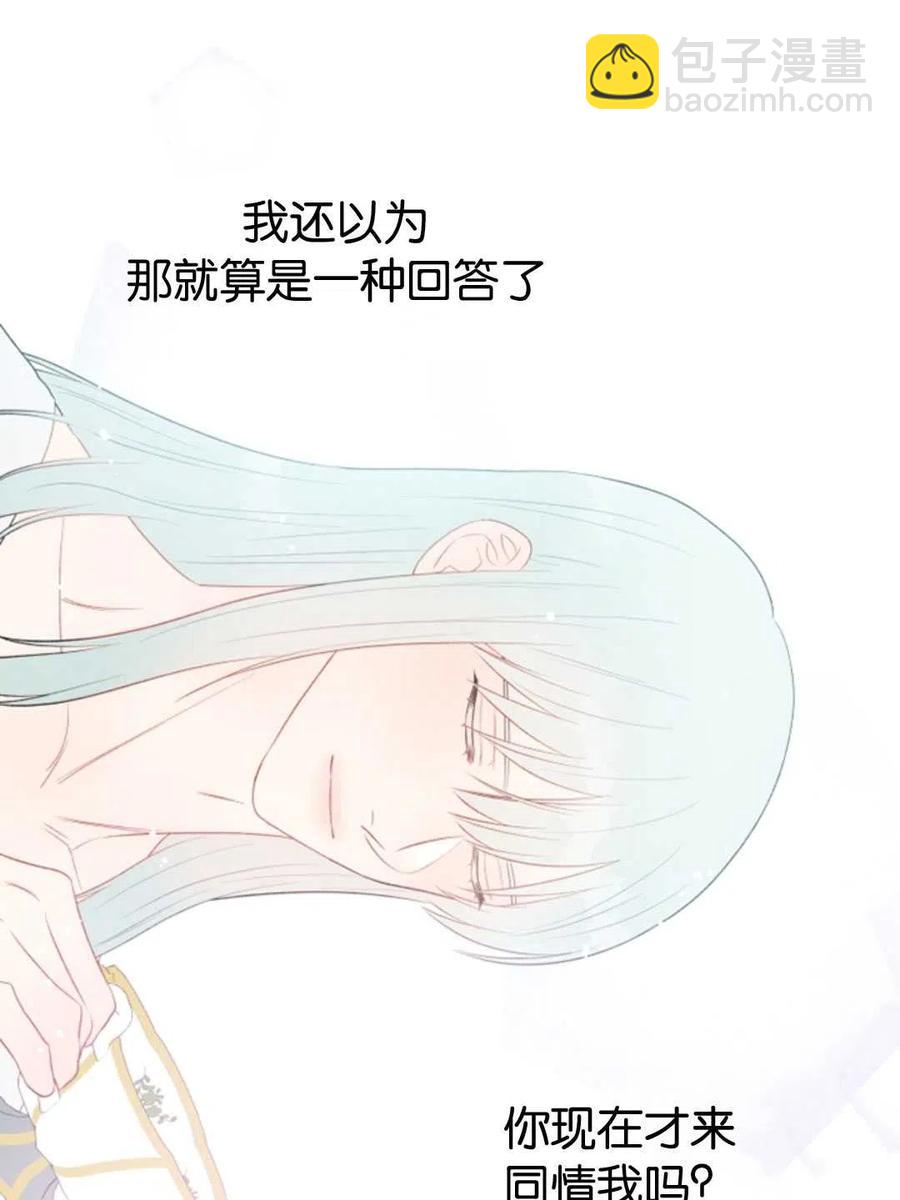 《别把心放在那本书上》第34话 第39页