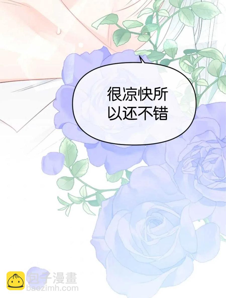 《别把心放在那本书上》第34话 第3页