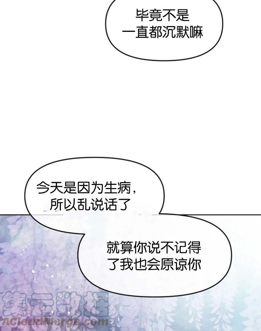 《别把心放在那本书上》第34话 第43页