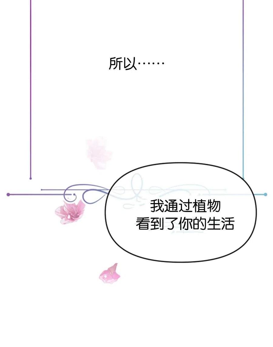 《别把心放在那本书上》第34话 第47页