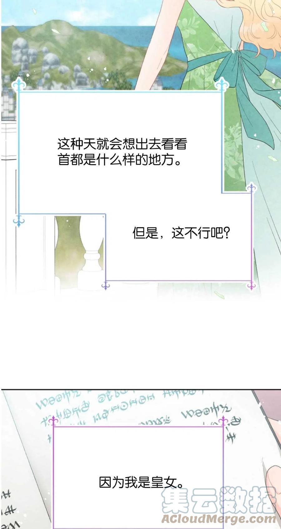 《别把心放在那本书上》第39话 第10页