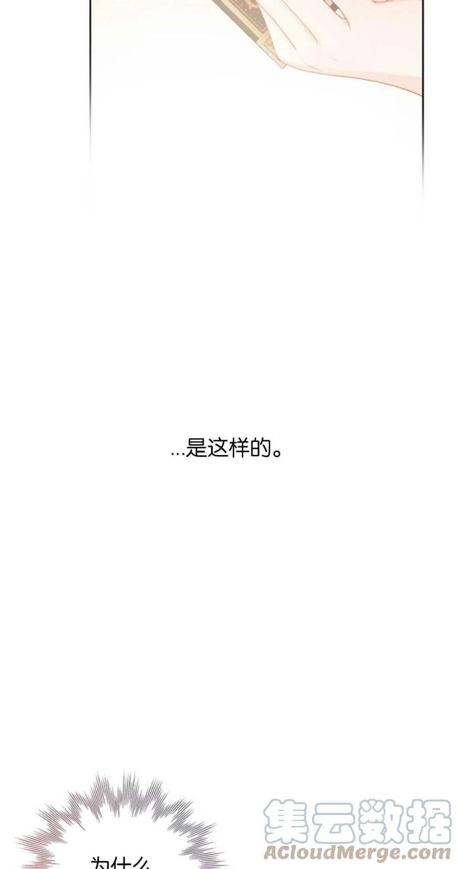 《别把心放在那本书上》第39话 第13页