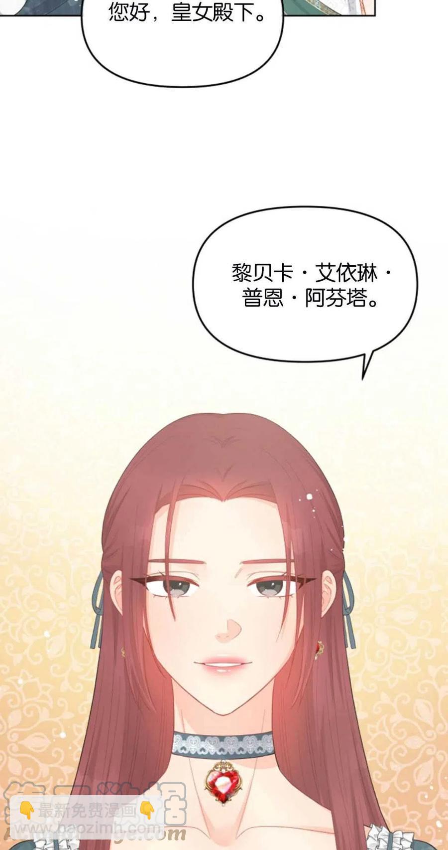 《别把心放在那本书上》第39话 第16页