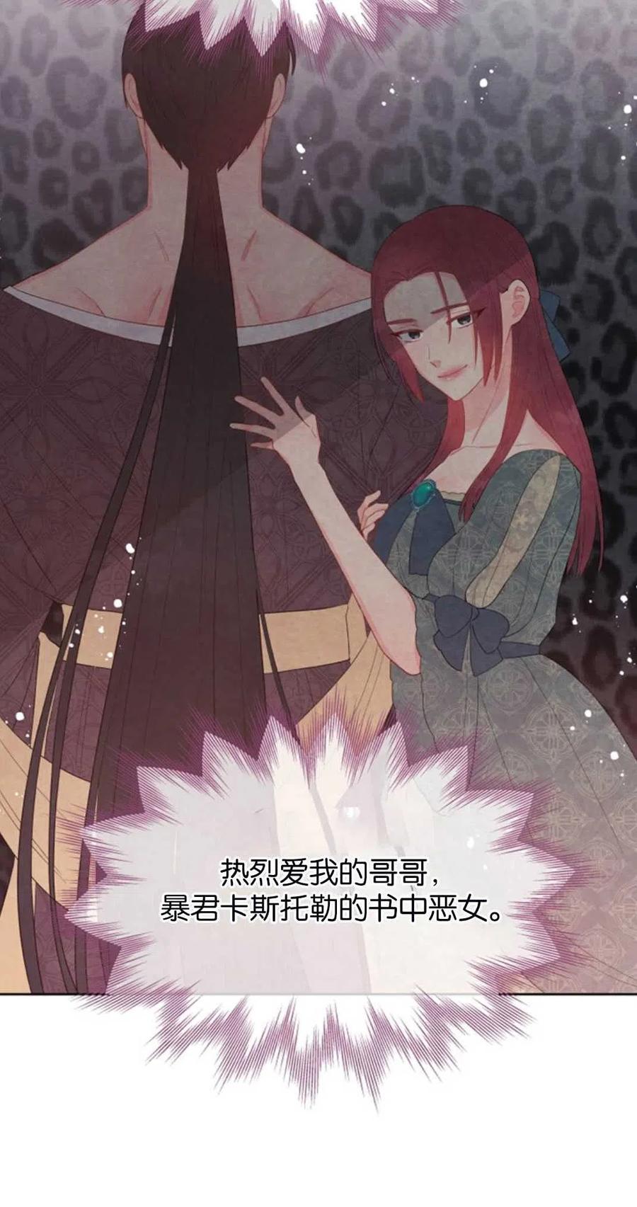 《别把心放在那本书上》第39话 第18页