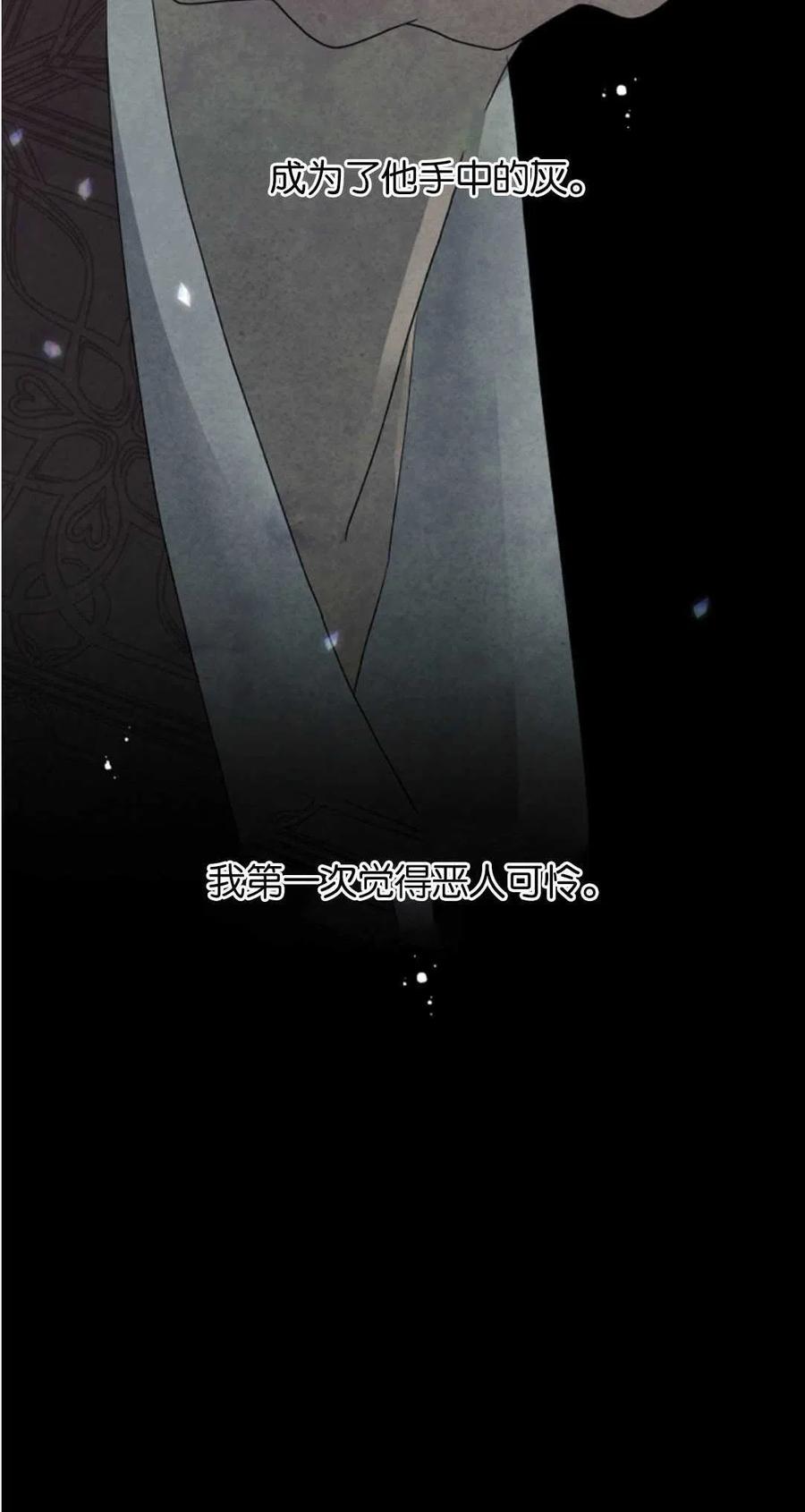 《别把心放在那本书上》第39话 第26页