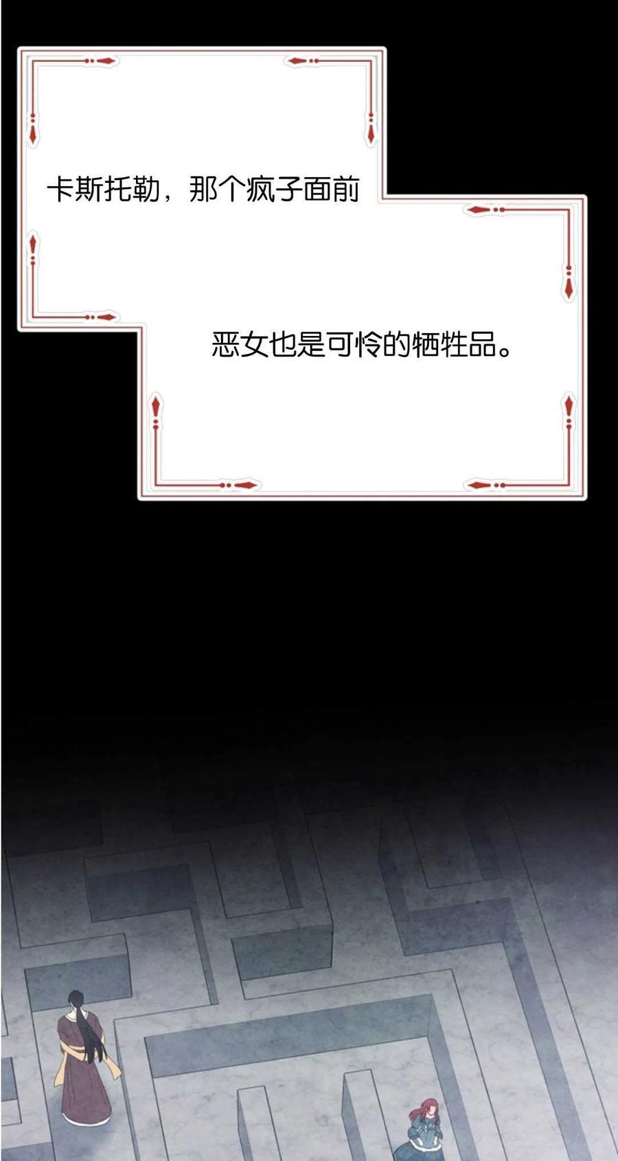 《别把心放在那本书上》第39话 第27页