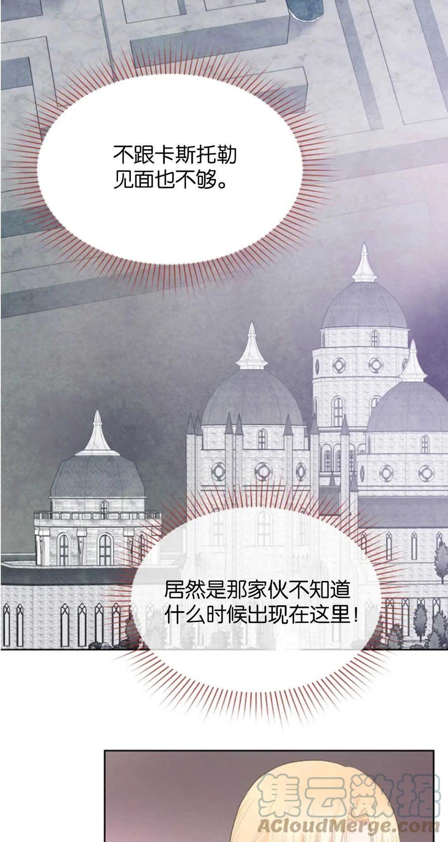 《别把心放在那本书上》第39话 第28页