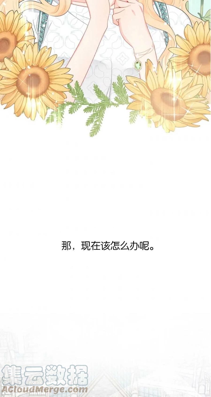 《别把心放在那本书上》第39话 第37页