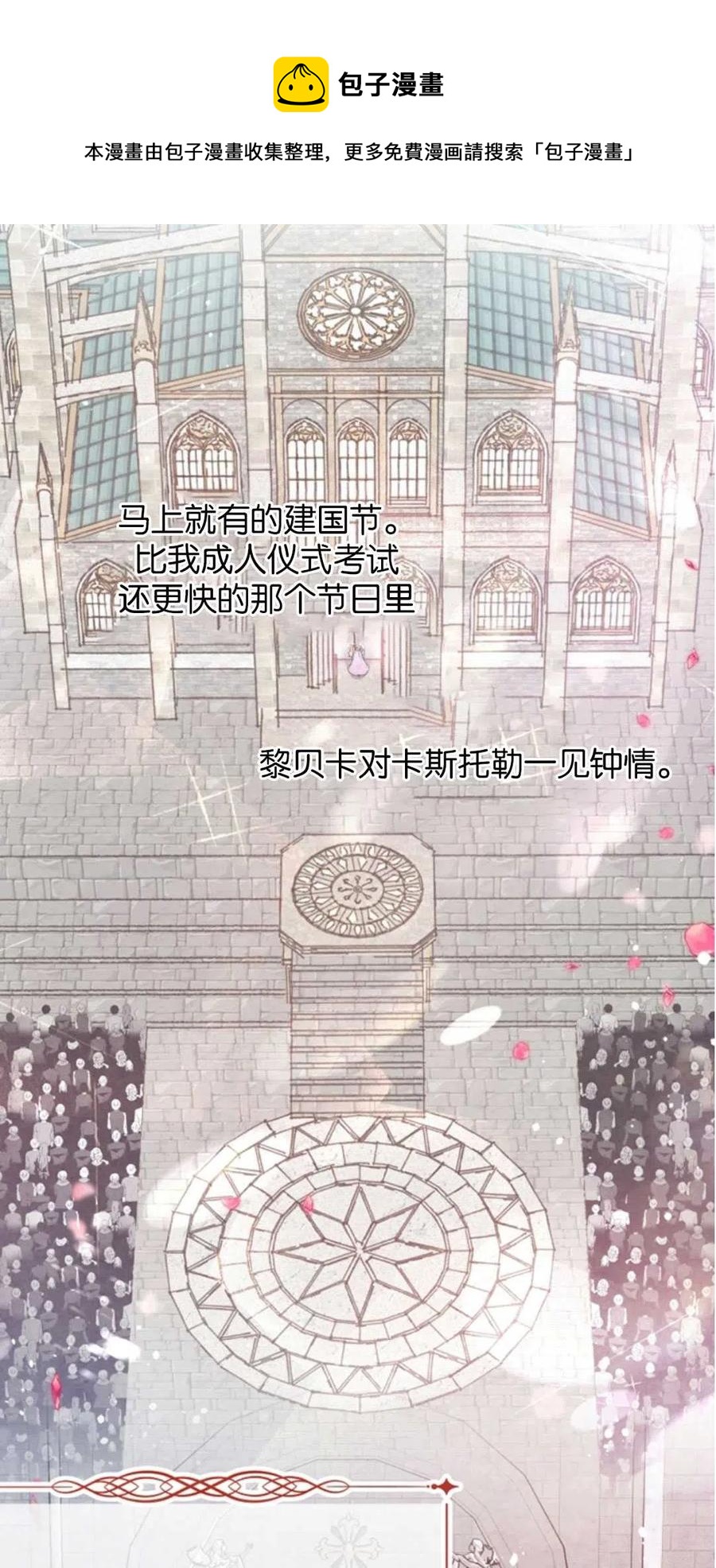 《别把心放在那本书上》第39话 第38页