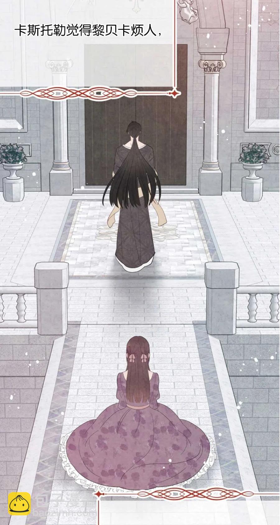 《别把心放在那本书上》第39话 第39页