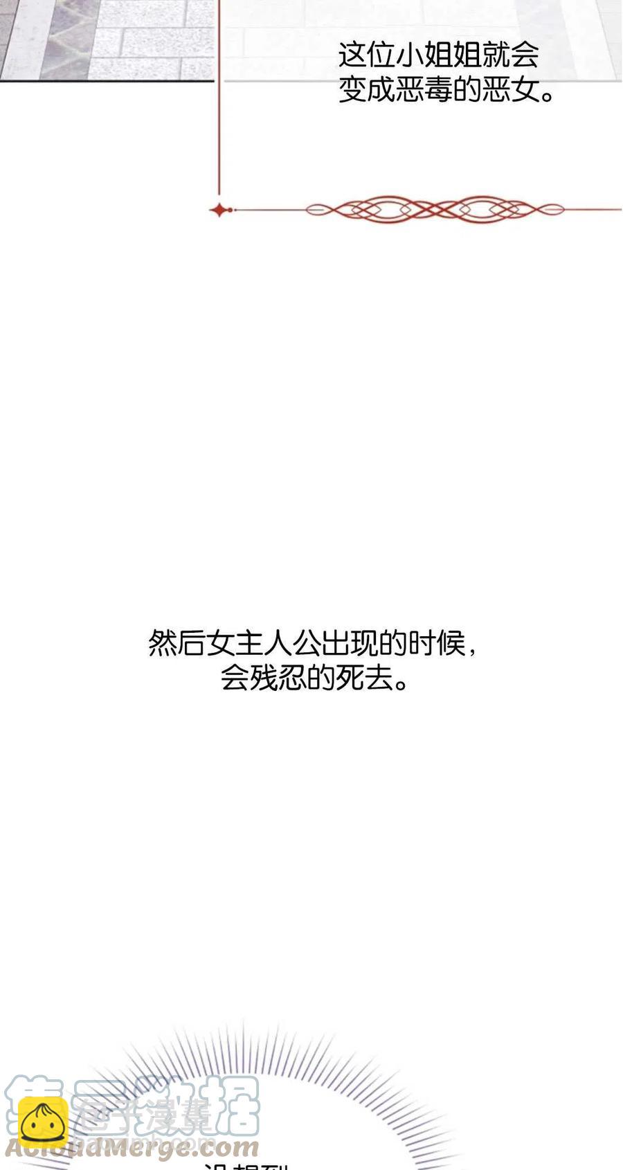 《别把心放在那本书上》第39话 第40页