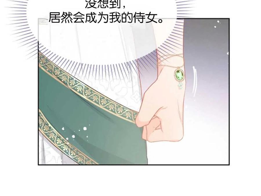 《别把心放在那本书上》第39话 第41页