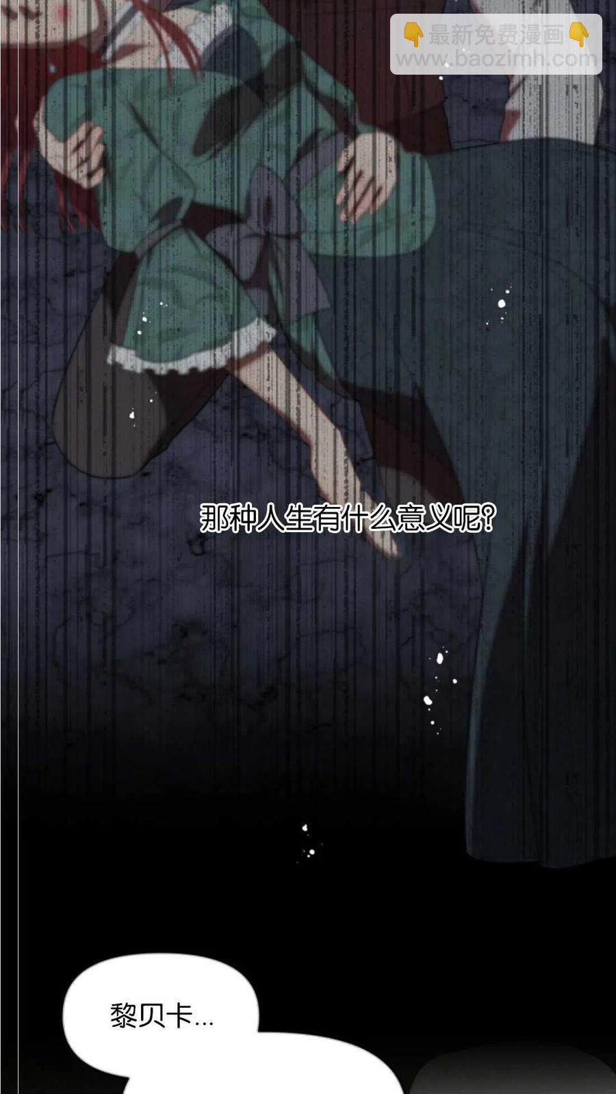 《别把心放在那本书上》第39话 第48页
