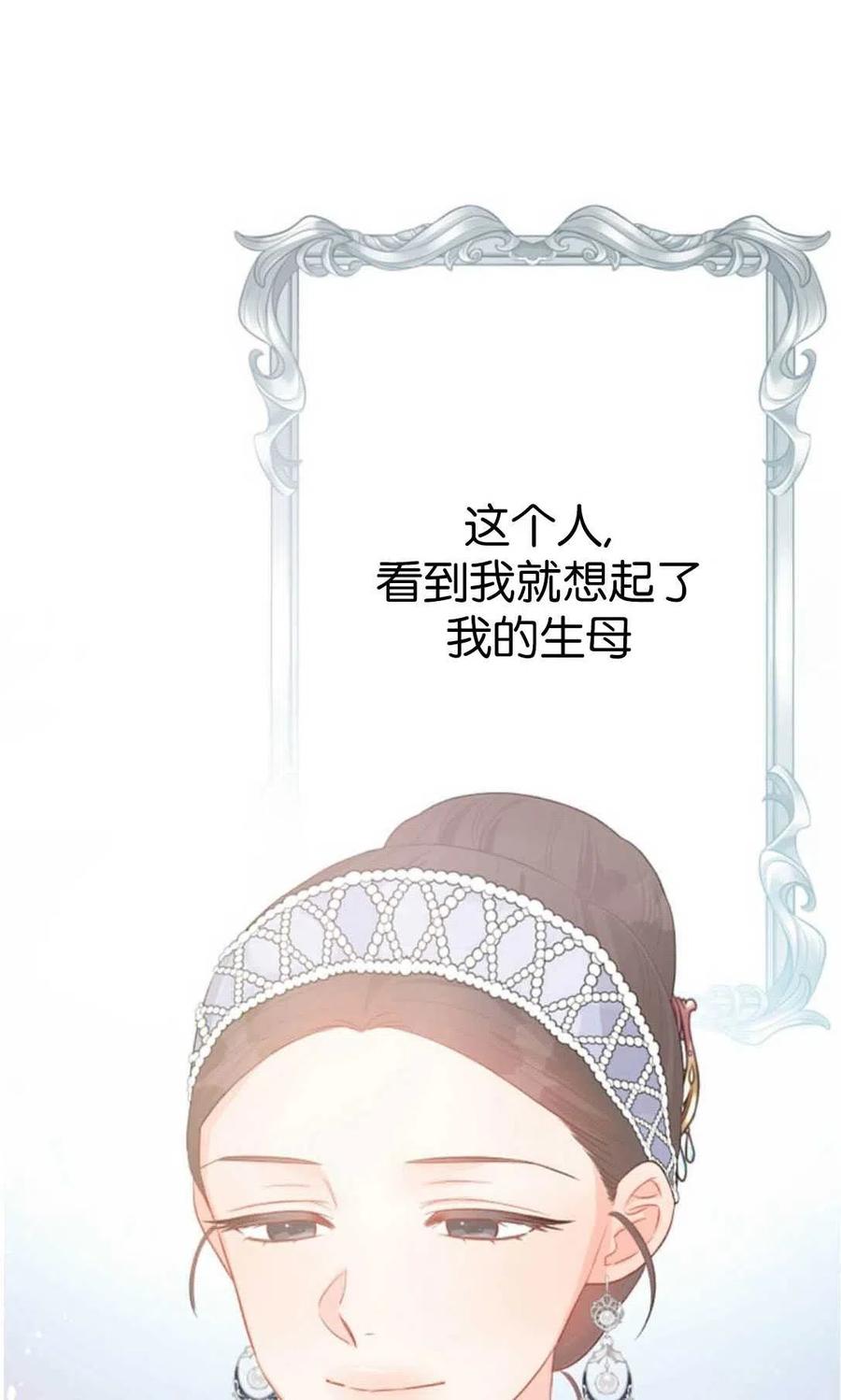《别把心放在那本书上》第38话 第21页