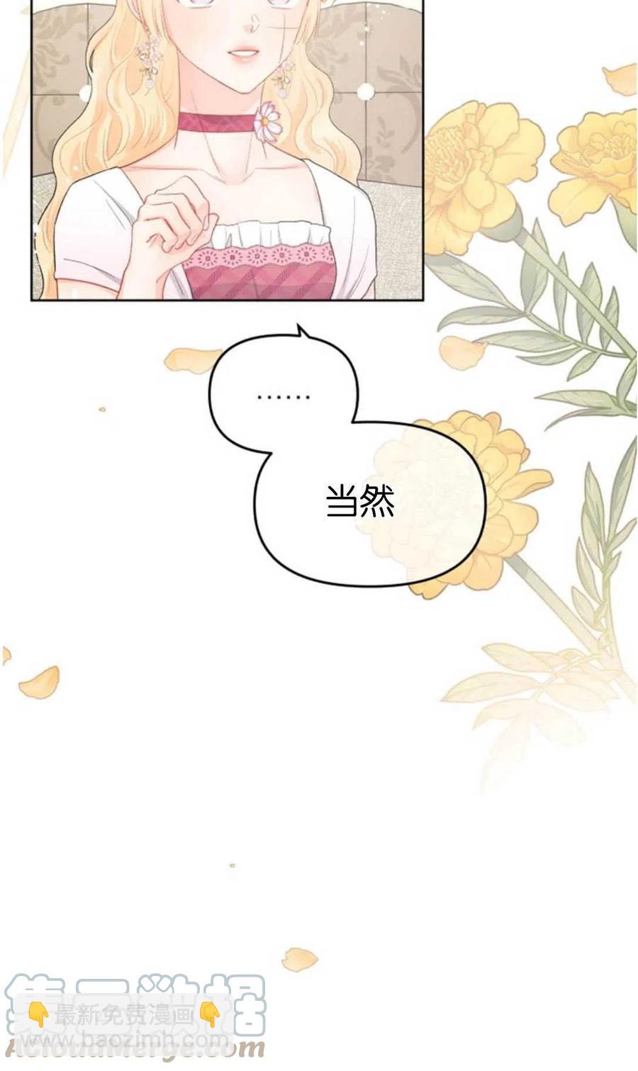 《别把心放在那本书上》第38话 第25页