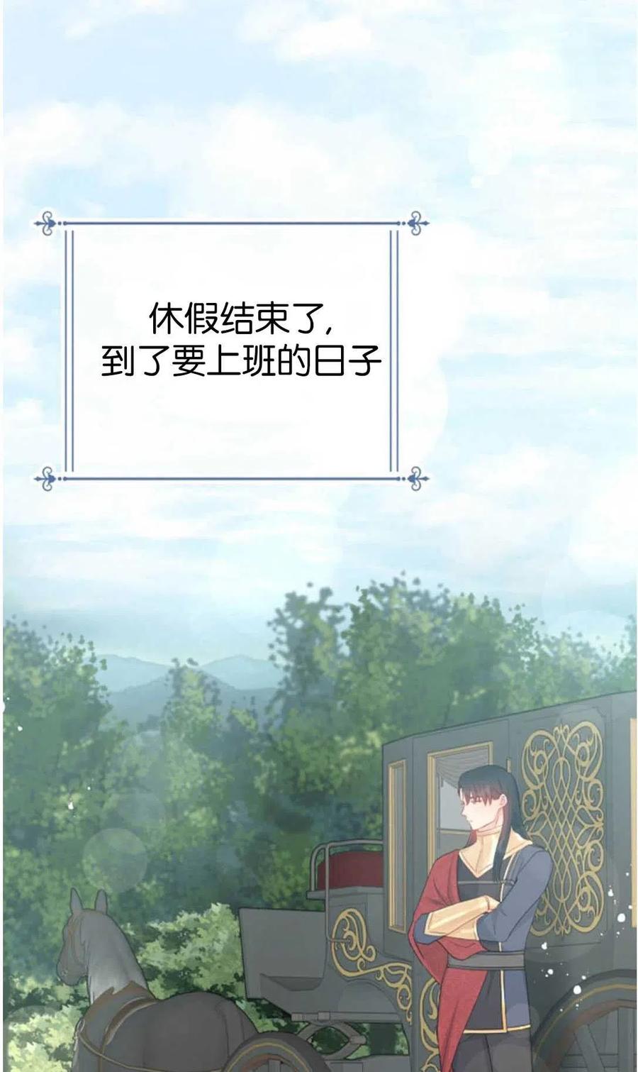 《别把心放在那本书上》第38话 第30页