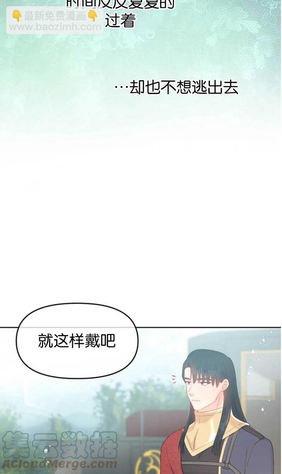 《别把心放在那本书上》第38话 第46页
