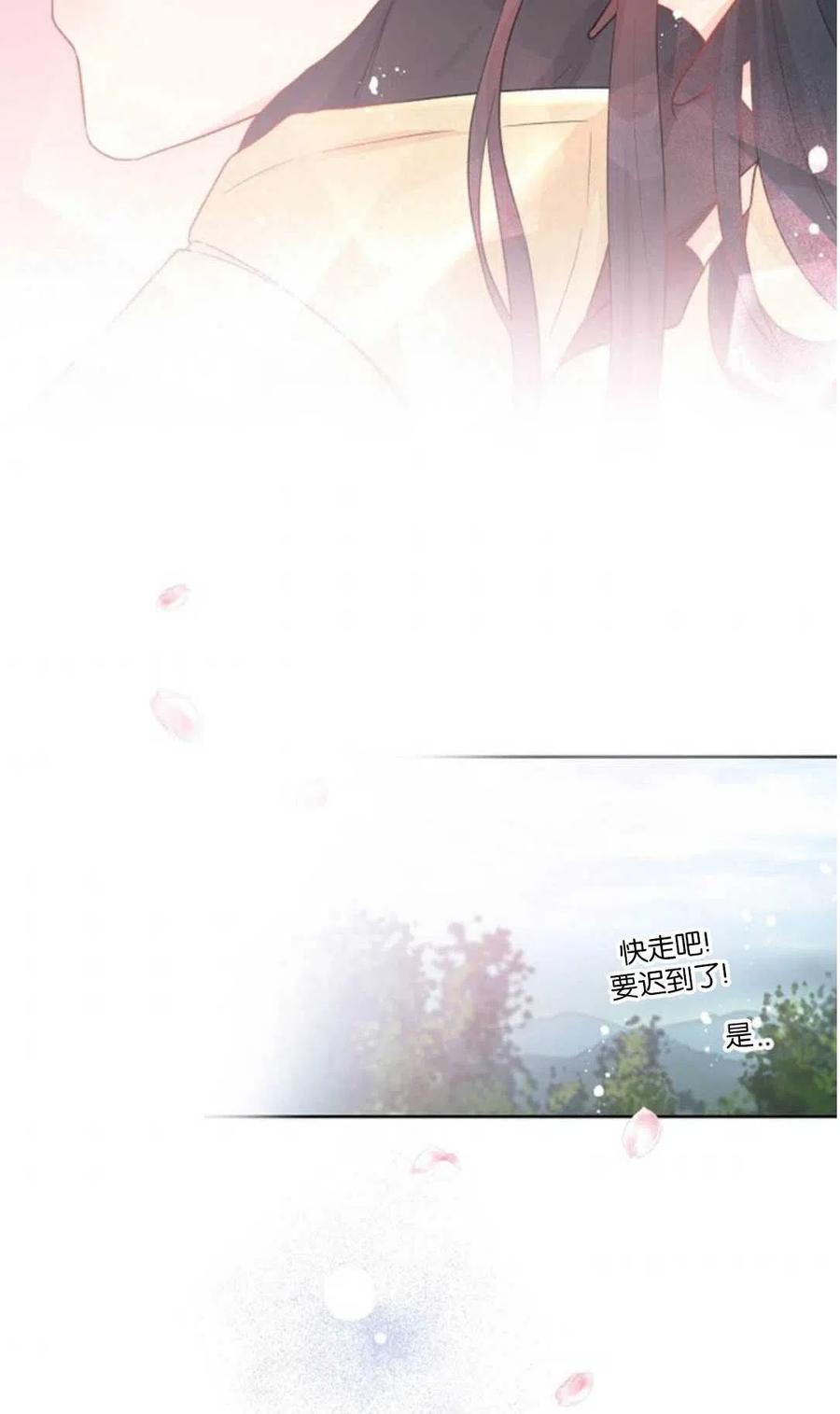 《别把心放在那本书上》第38话 第50页