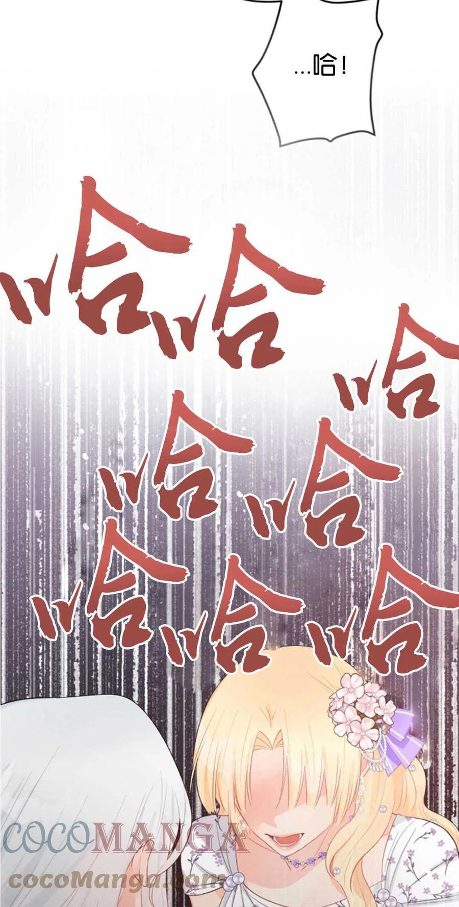 《别把心放在那本书上》第37话 第16页