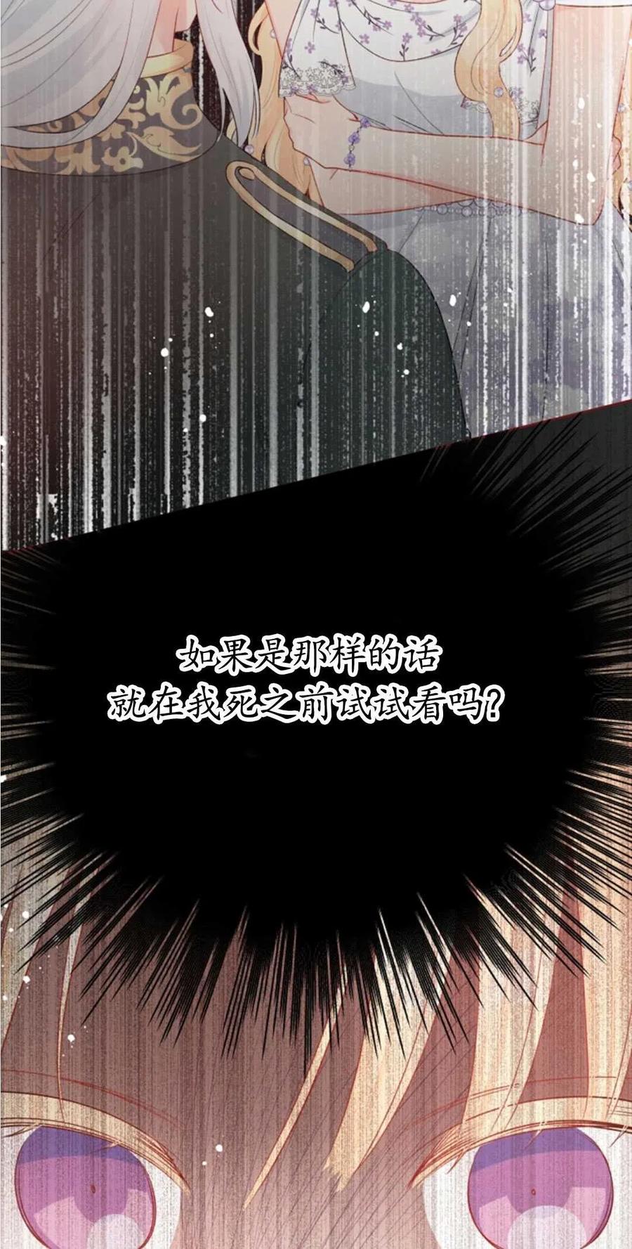《别把心放在那本书上》第37话 第17页