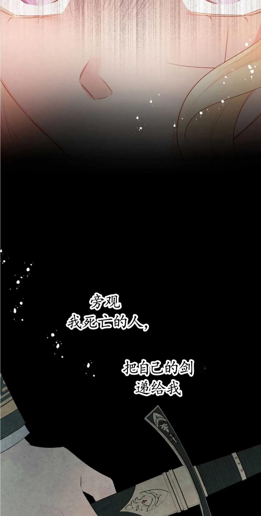 《别把心放在那本书上》第37话 第18页