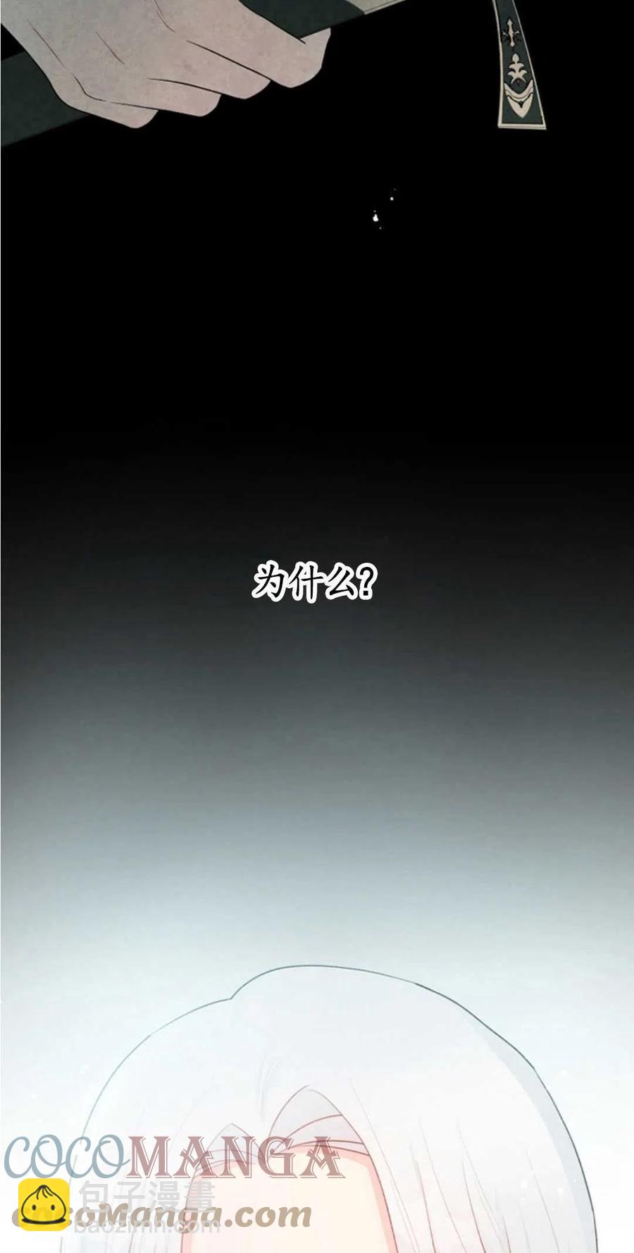 《别把心放在那本书上》第37话 第19页