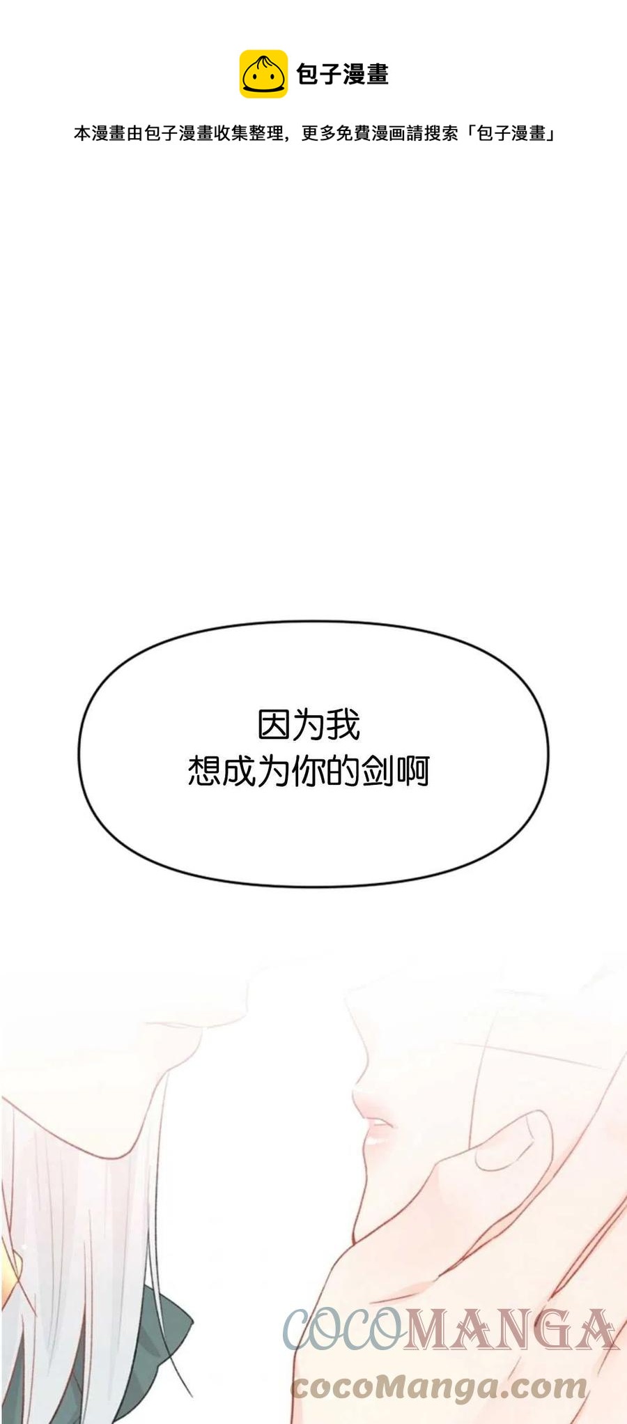 《别把心放在那本书上》第37话 第1页
