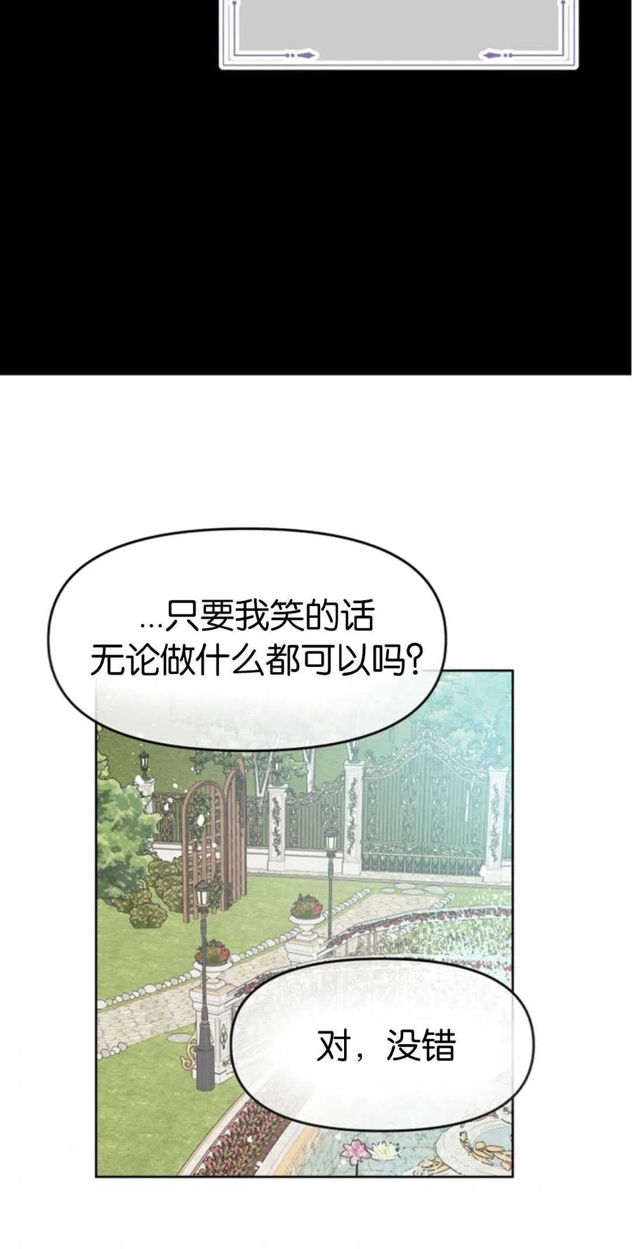 《别把心放在那本书上》第37话 第21页