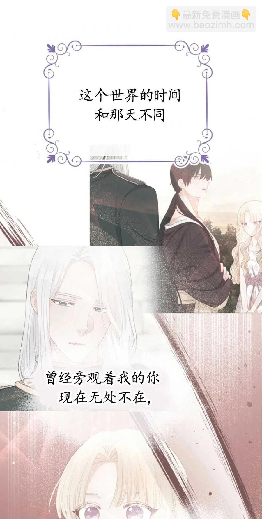 《别把心放在那本书上》第37话 第23页