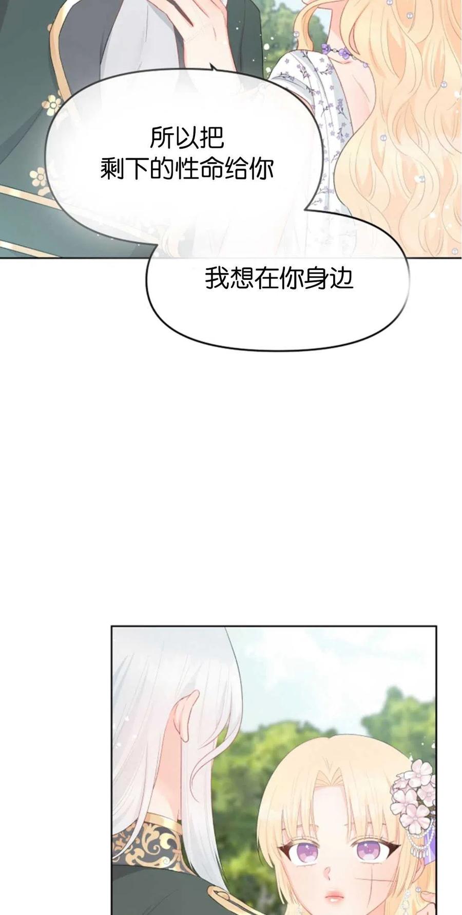 《别把心放在那本书上》第37话 第27页