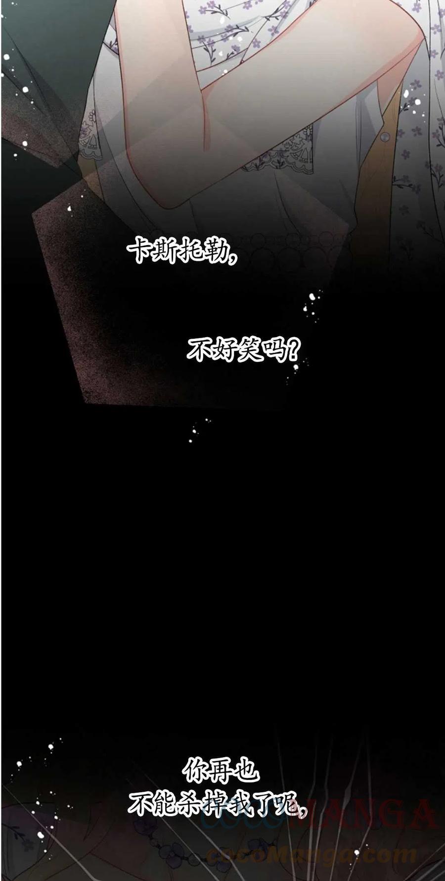 《别把心放在那本书上》第37话 第31页
