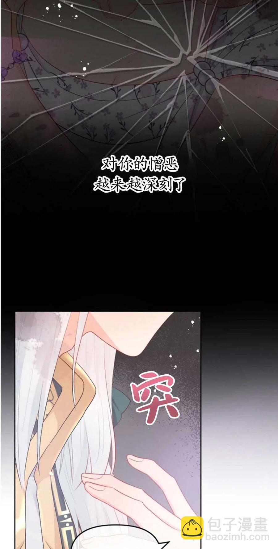 《别把心放在那本书上》第37话 第32页