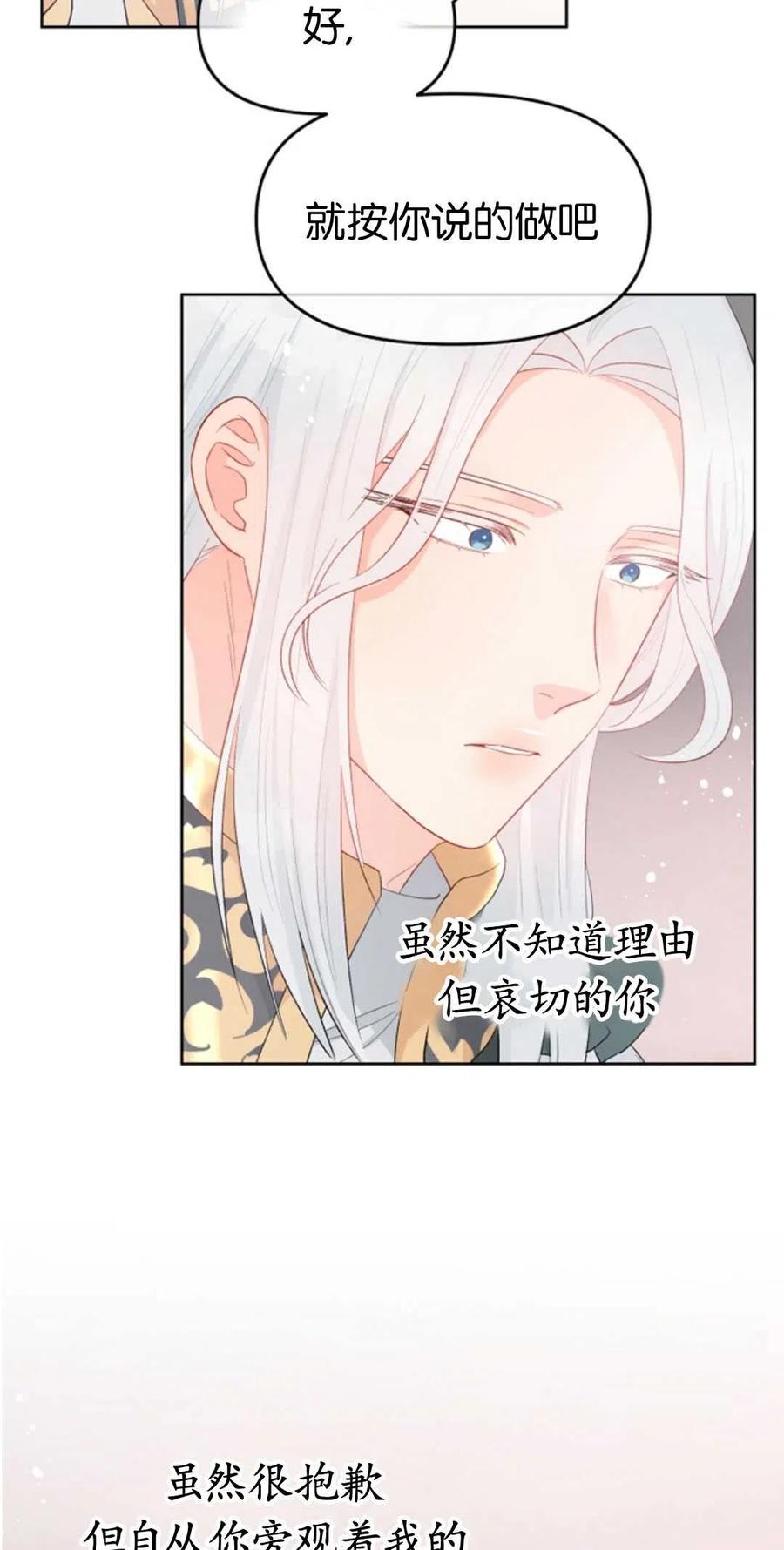 《别把心放在那本书上》第37话 第33页