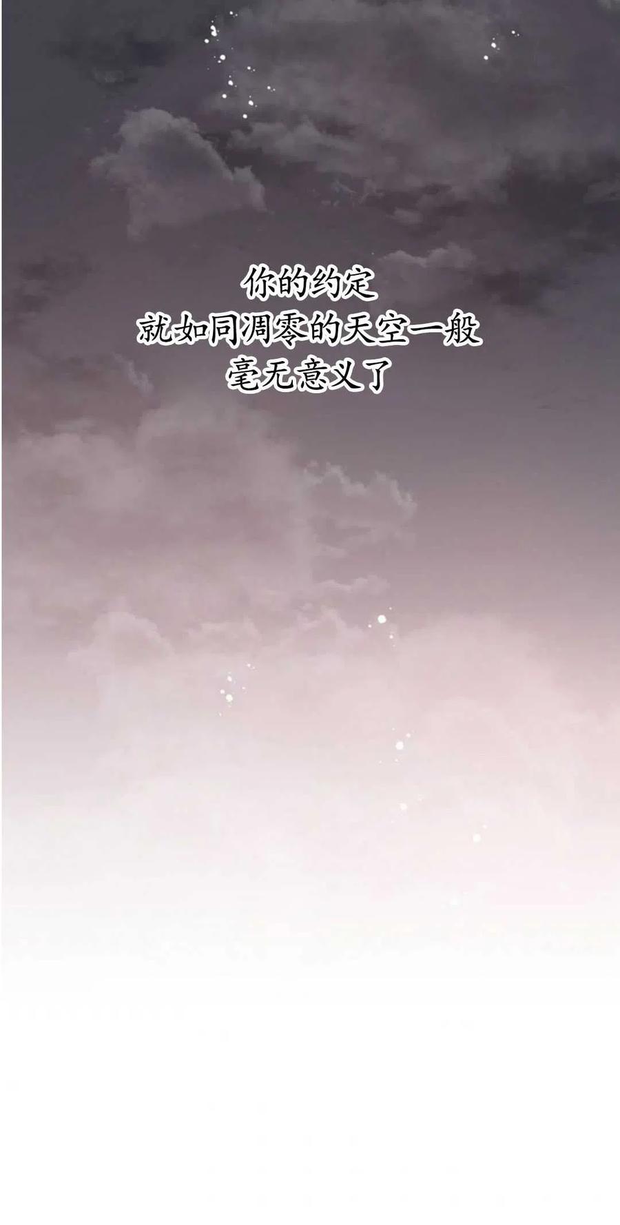 《别把心放在那本书上》第37话 第35页