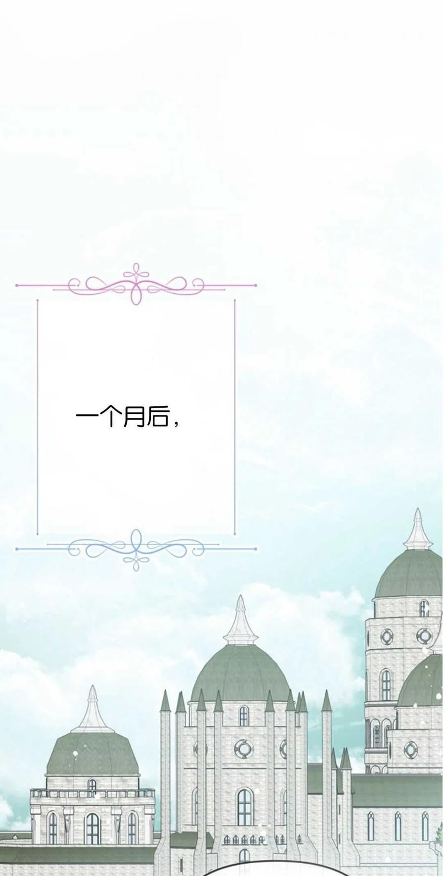 《别把心放在那本书上》第37话 第42页