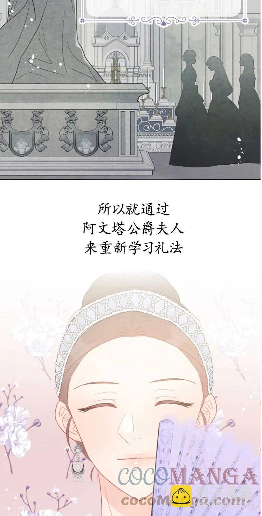 《别把心放在那本书上》第37话 第46页