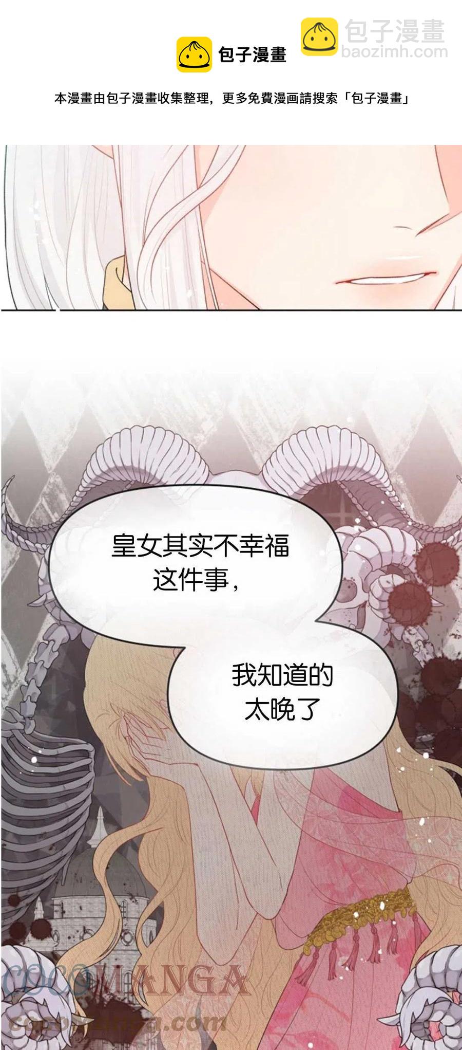 《别把心放在那本书上》第37话 第4页