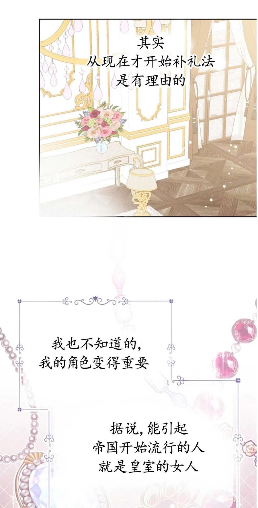 《别把心放在那本书上》第37话 第50页