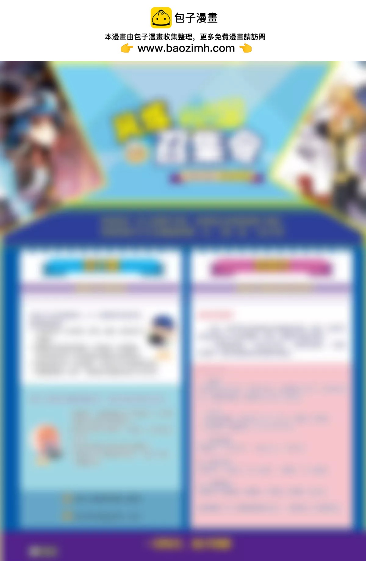 《风炫漫画》第四期 第2页